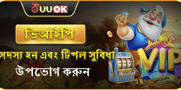 ভিআইপি মেম্বারশিপ banner