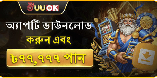 ১০০% স্বাগত মেগা বোনাস promotion image