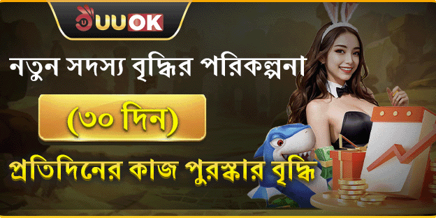 নতুন সদস্য বোনাস banner