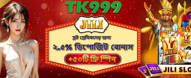 4777bdt বিশেষ স্বাগতম বোনাস